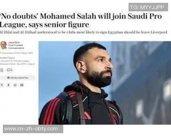 沙特计划1月重启萨拉赫转会谈判期待以折扣价签下明星球员