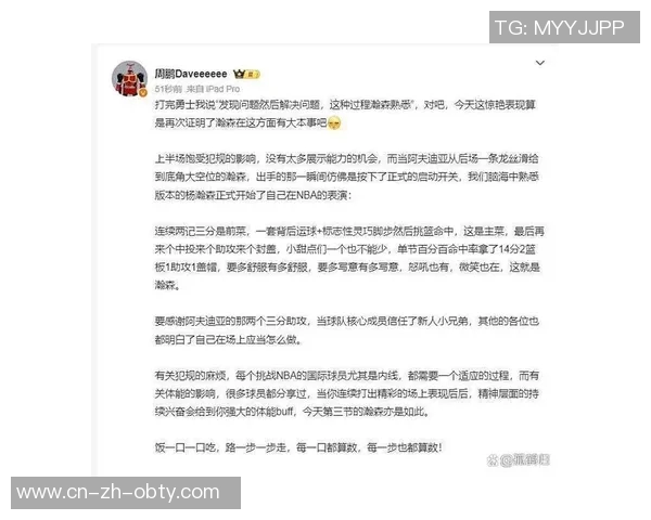 解说：半场精彩表现证明瀚森的价值机会终于到来