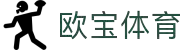 欧宝体育-官方官网-体育娱乐-热门赛事直播